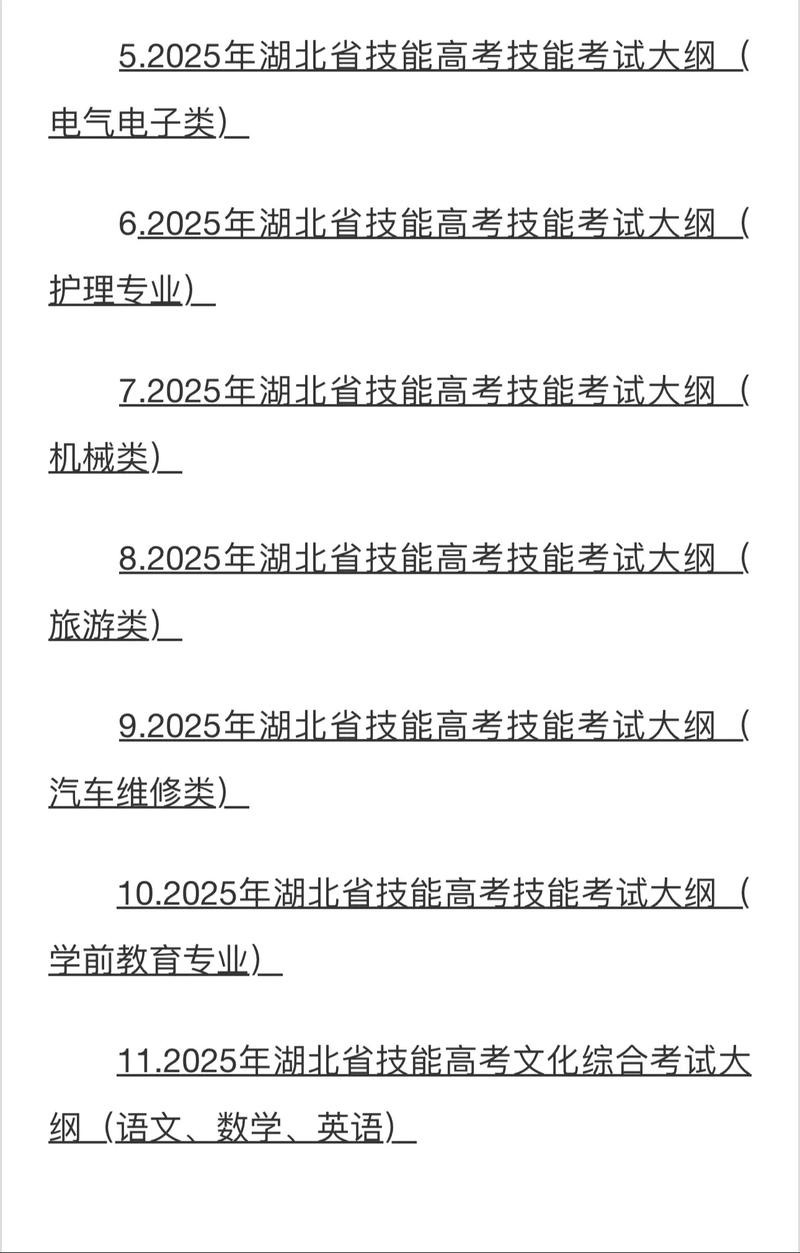 2025技能高考单招何时开始报名？-第2张图片-厚德教育培训