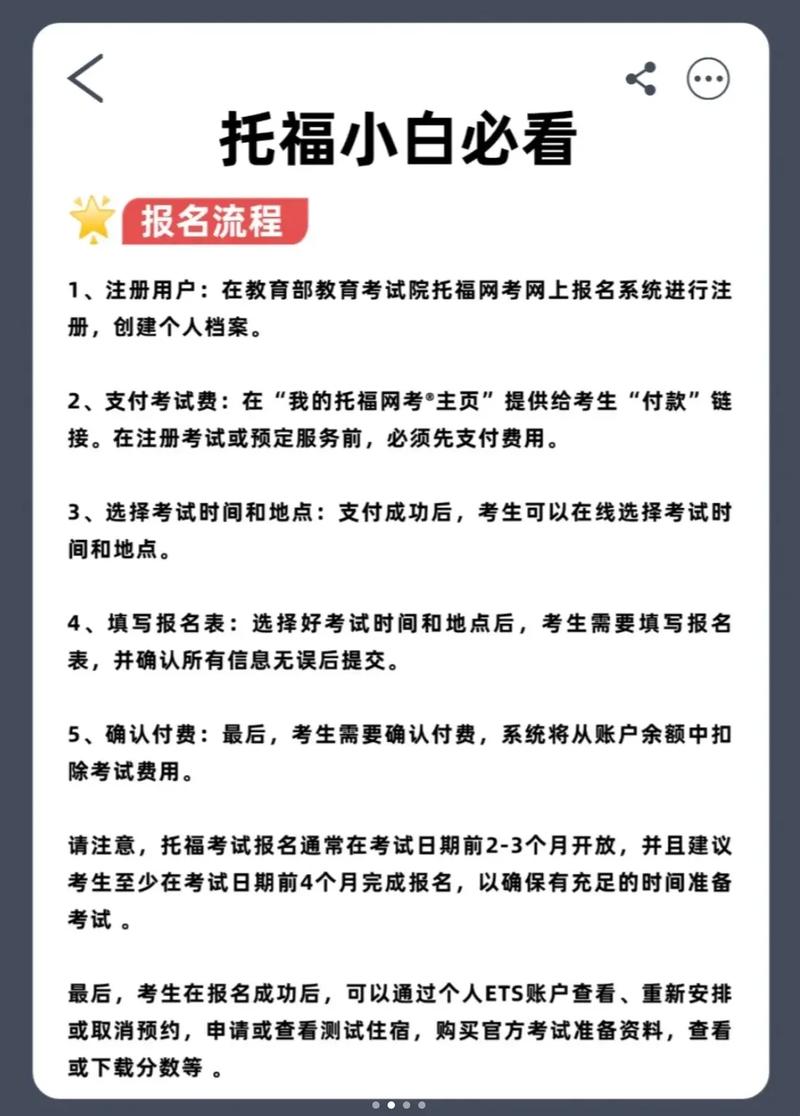 值得信任的培训英语托福-第2张图片-厚德教育培训