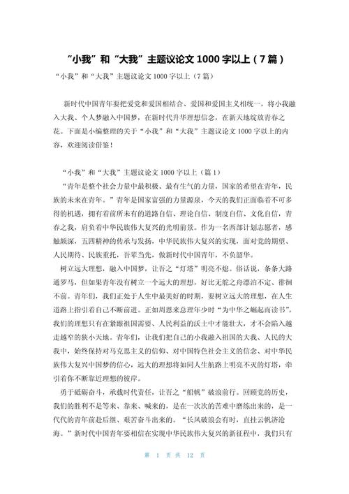 实事如何成就议论文的千字力量?-第1张图片-厚德教育培训 实事如何成就议论文的千字力量?-第1张图片-厚德教育培训