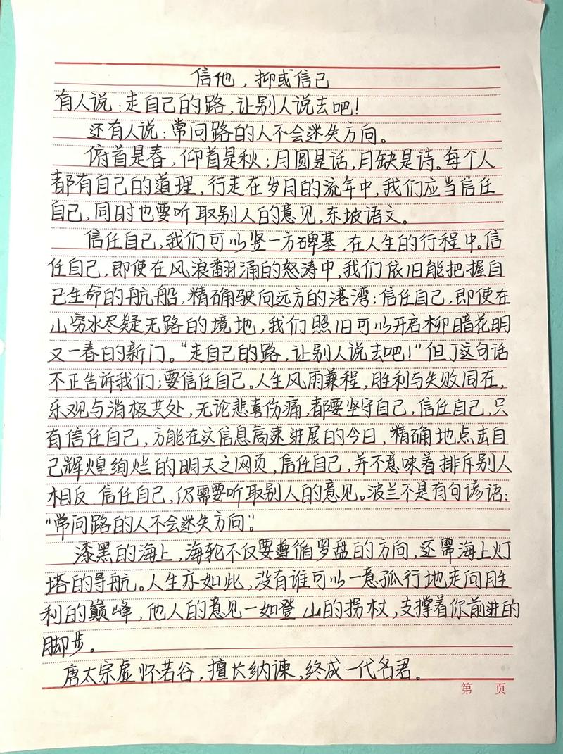 任重而道远议论文800-第2张图片-厚德教育培训