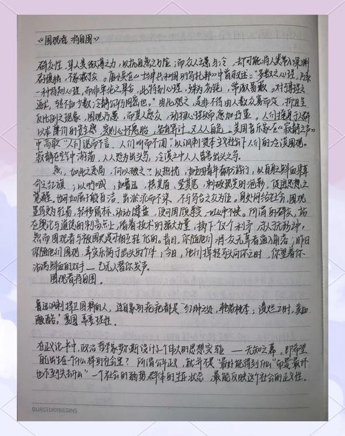 议论文 寂寞 1500-第2张图片-厚德教育培训