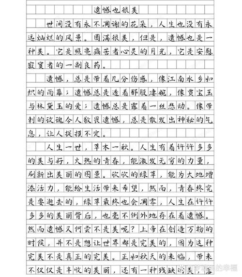 议论文 寂寞 1500-第3张图片-厚德教育培训