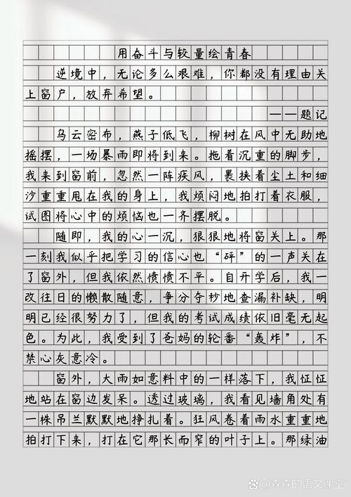 磨难究竟是成长阶梯还是生命重负?-第3张图片-厚德教育培训 磨难究竟是成长阶梯还是生命重负?-第3张图片-厚德教育培训