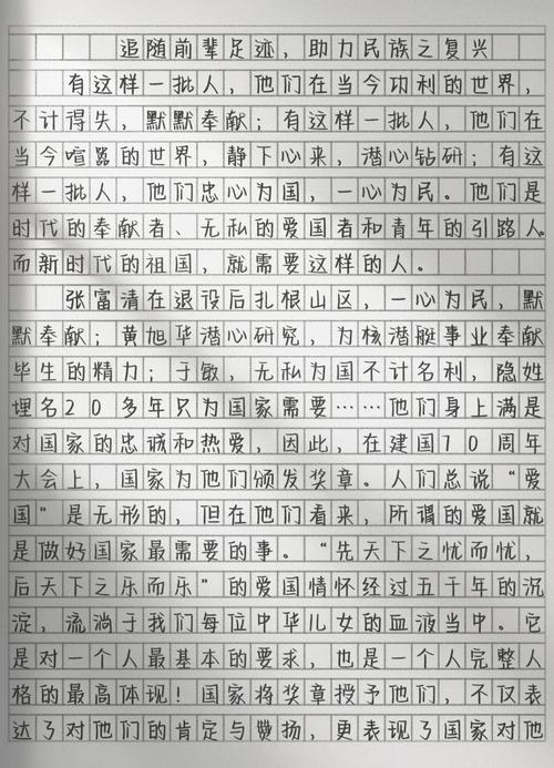 如何践行见贤思齐的成长之道？-第2张图片-厚德教育培训