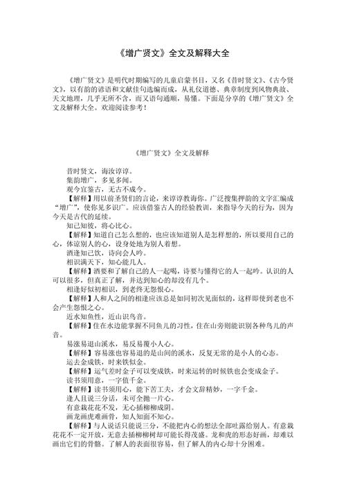 如何践行见贤思齐的成长之道？-第3张图片-厚德教育培训