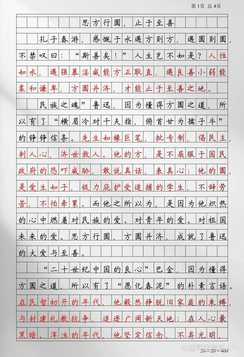 如何践行见贤思齐的成长之道？-第1张图片-厚德教育培训