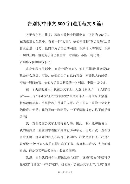 如何告别过去，开启人生新篇章？-第1张图片-厚德教育培训