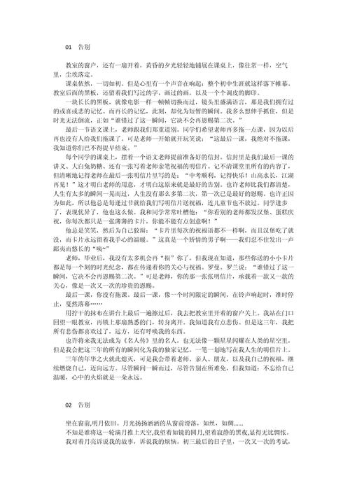 如何告别过去，开启人生新篇章？-第2张图片-厚德教育培训