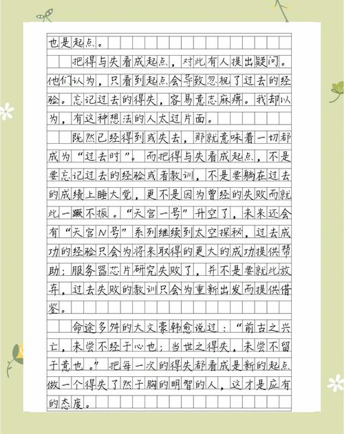 得到与失去，人生该如何取舍？-第1张图片-厚德教育培训