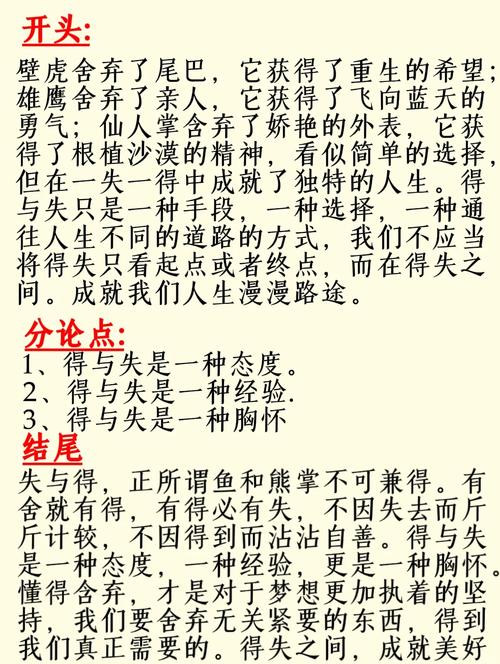 得到与失去，人生该如何取舍？-第2张图片-厚德教育培训