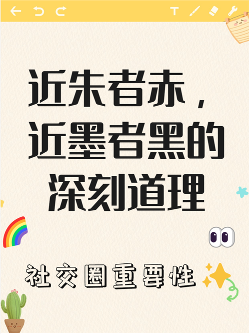 近朱者赤议论文近墨者黑-第3张图片-厚德教育培训 近朱者赤议论文近墨者黑-第3张图片-厚德教育培训