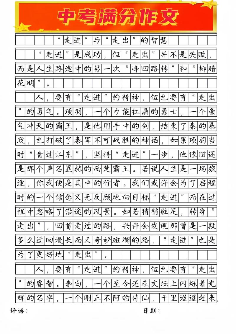 议论文 1000 手机-第2张图片-厚德教育培训