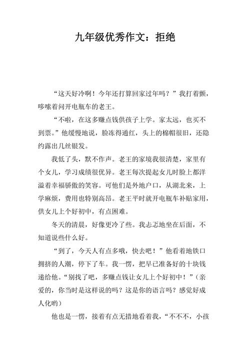 骄傲为何要拒绝？-第3张图片-厚德教育培训