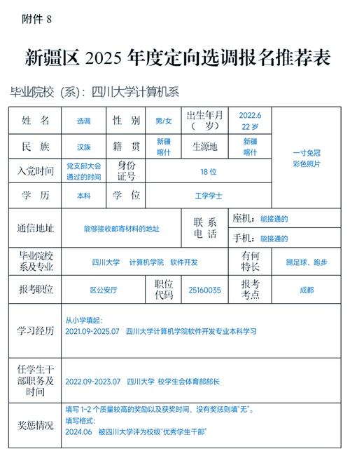 新疆2025单招网报名何时开始？-第2张图片-厚德教育培训