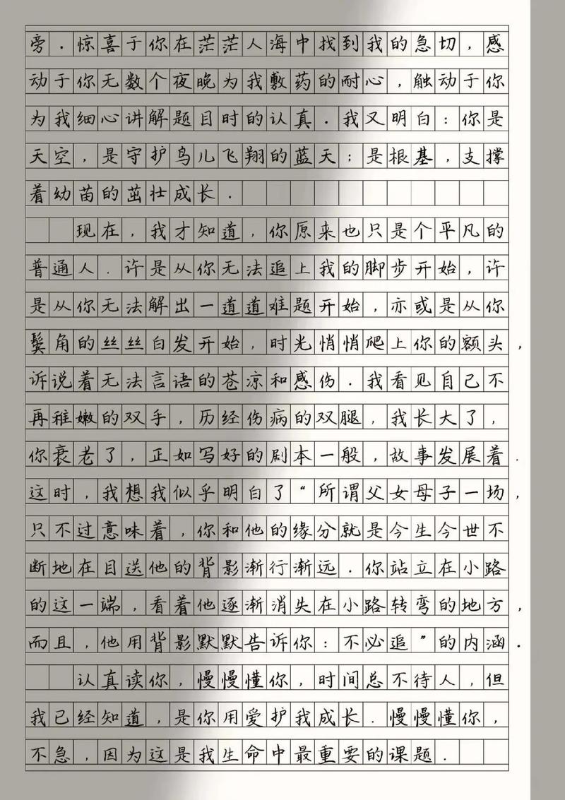 懂你议论议论文800字-第2张图片-厚德教育培训 懂你议论议论文800字-第2张图片-厚德教育培训