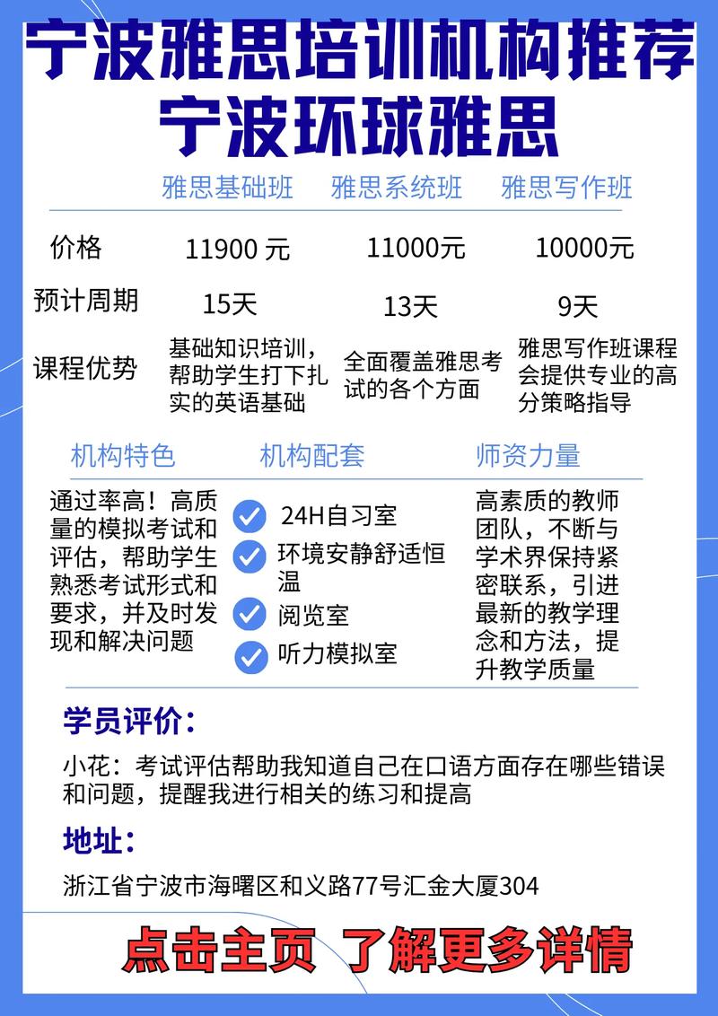 如何提升英语培训试听报名率？-第3张图片-厚德教育培训