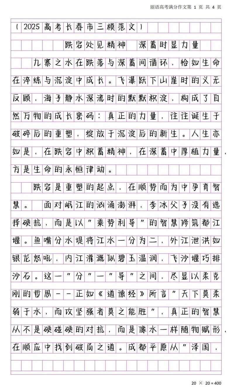 2025 议论文 范文-第1张图片-厚德教育培训 2025 议论文 范文-第1张图片-厚德教育培训