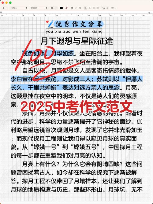 2025 议论文 范文-第2张图片-厚德教育培训 2025 议论文 范文-第2张图片-厚德教育培训
