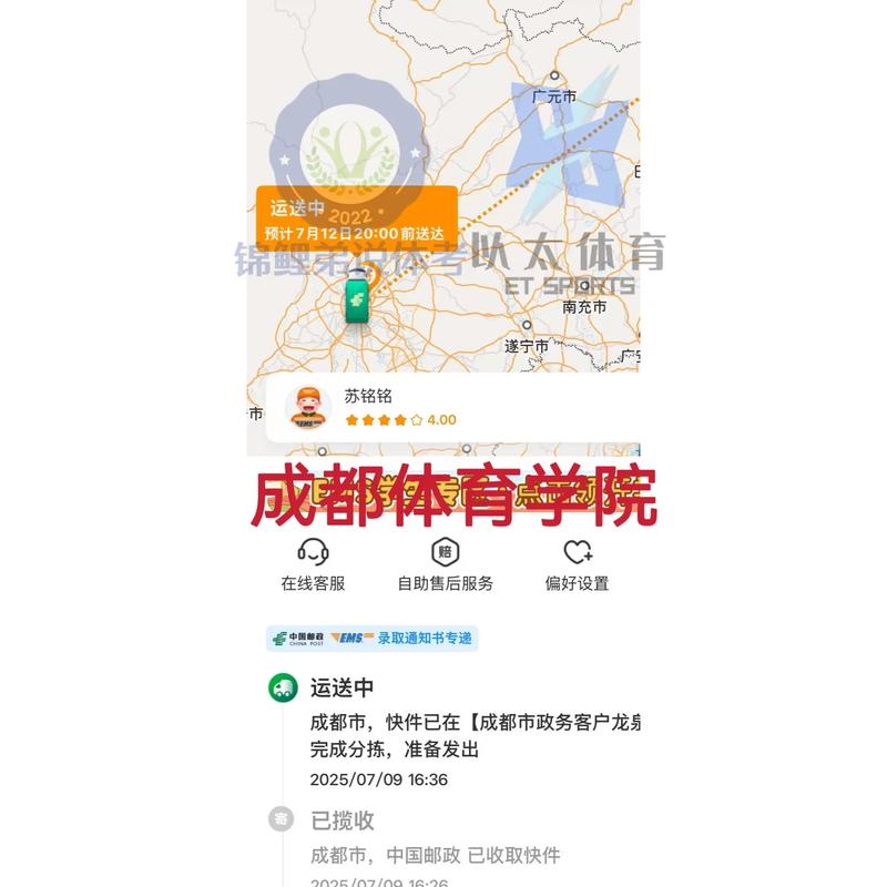 成都体院2025年单招-第2张图片-厚德教育培训