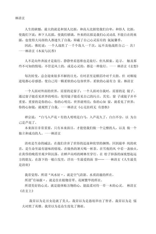 议论文 1000 名家-第1张图片-厚德教育培训 议论文 1000 名家-第1张图片-厚德教育培训