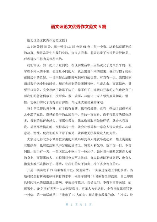 作文《简单》议论文)-第2张图片-厚德教育培训