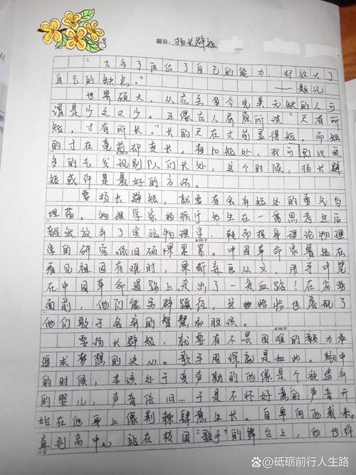 适可而止 议论文400-第3张图片-厚德教育培训