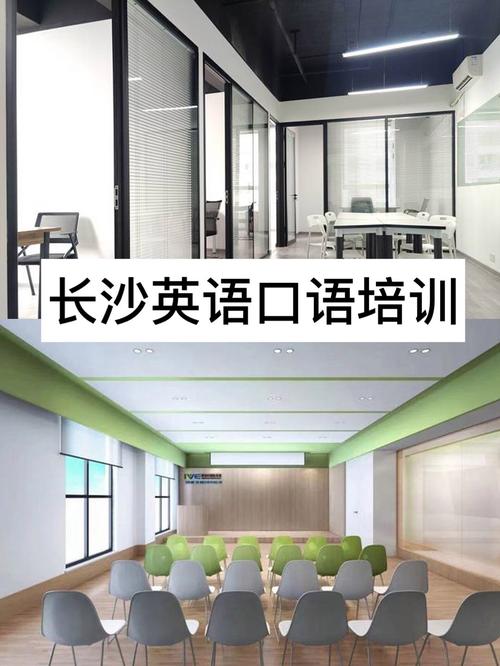 长沙口语英语培训机构怎么选？-第1张图片-厚德教育培训