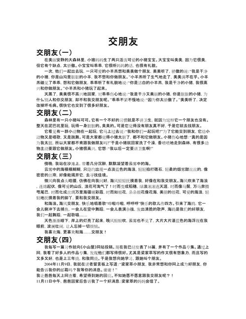 朋友背后,藏着怎样的真相?-第3张图片-厚德教育培训 朋友背后,藏着怎样的真相?-第3张图片-厚德教育培训