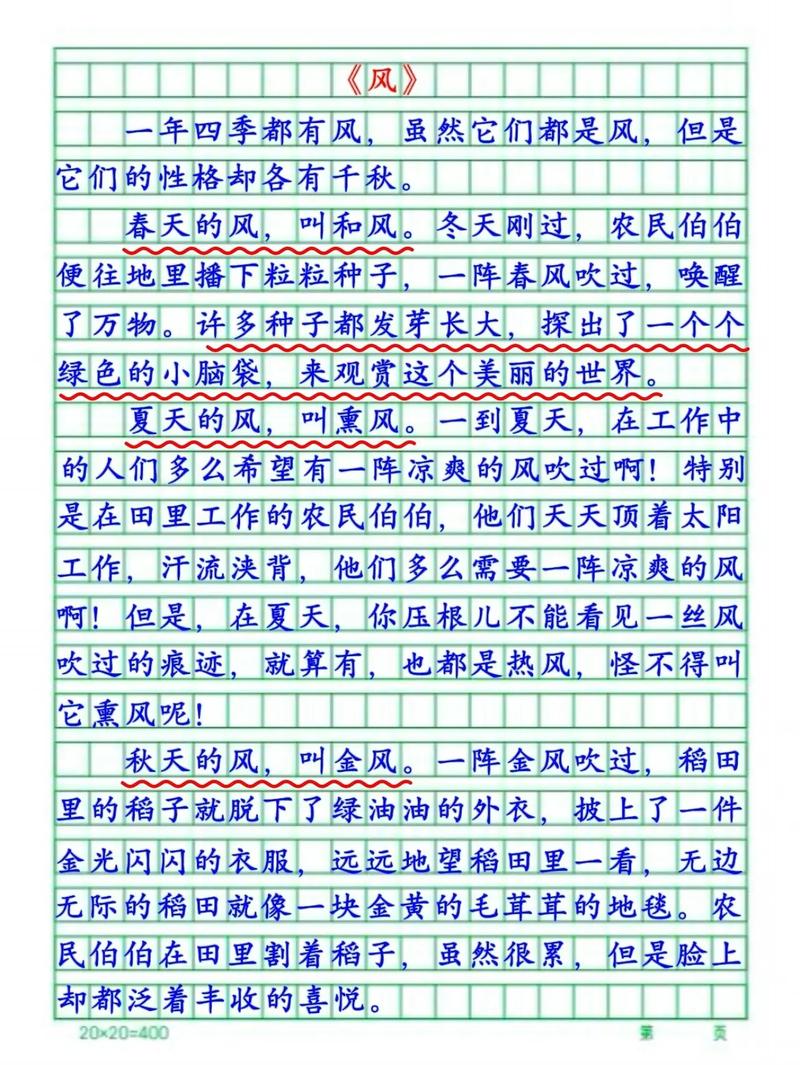 风议论文800字议论文-第2张图片-厚德教育培训