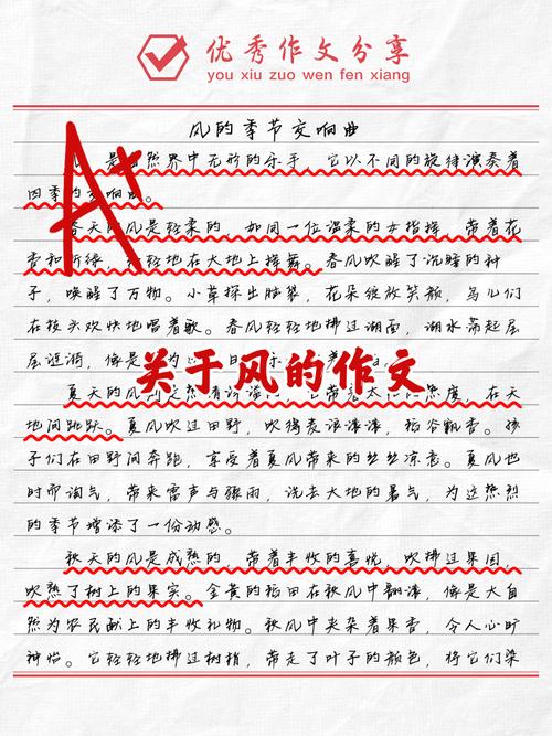 风议论文800字议论文-第1张图片-厚德教育培训