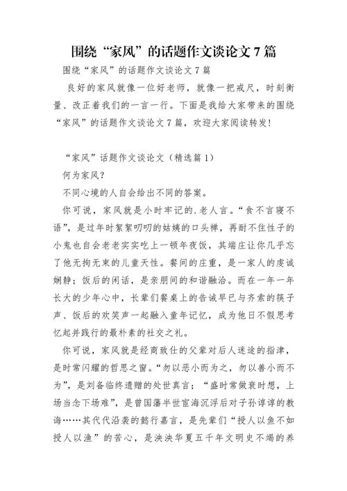 风议论文800字议论文-第3张图片-厚德教育培训