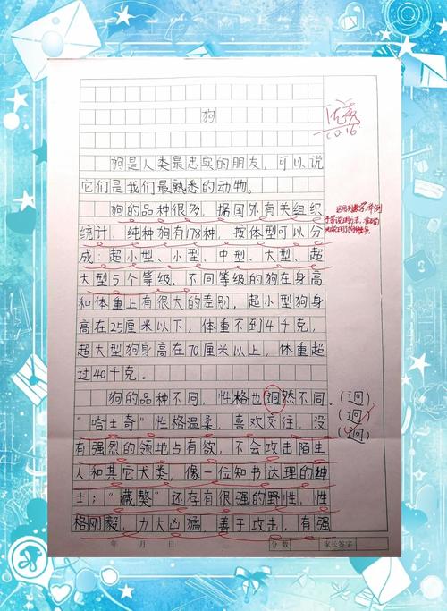 狗议论文800字议论文-第2张图片-厚德教育培训