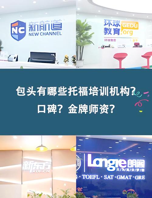 英语培训托福有哪些公司-第1张图片-厚德教育培训 英语培训托福有哪些公司-第1张图片-厚德教育培训