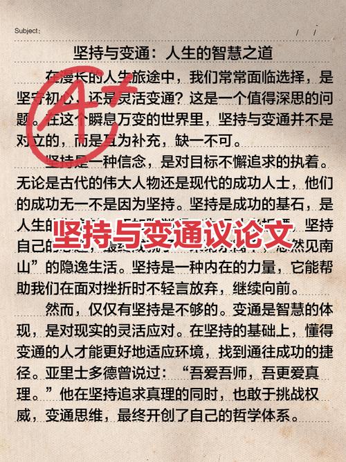 大学与中学议论文差异何在？-第3张图片-厚德教育培训