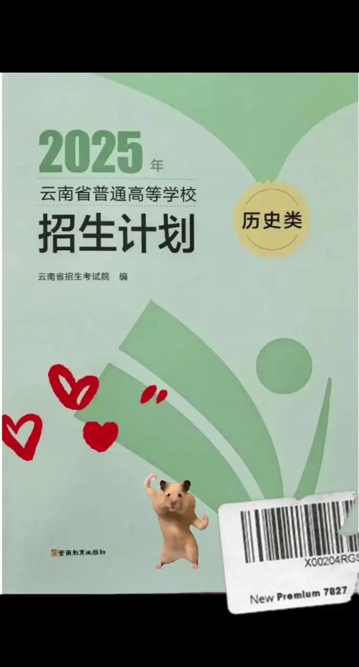 2025云南公办单招有何新变化?-第1张图片-厚德教育培训 2025云南公办单招有何新变化?-第1张图片-厚德教育培训