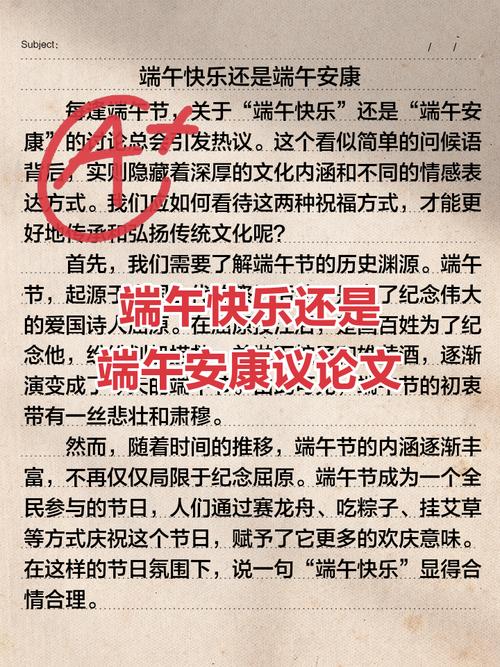 端午文化如何传承与创新?-第1张图片-厚德教育培训 端午文化如何传承与创新?-第1张图片-厚德教育培训