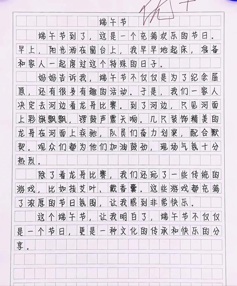 端午文化如何传承与创新?-第3张图片-厚德教育培训 端午文化如何传承与创新?-第3张图片-厚德教育培训