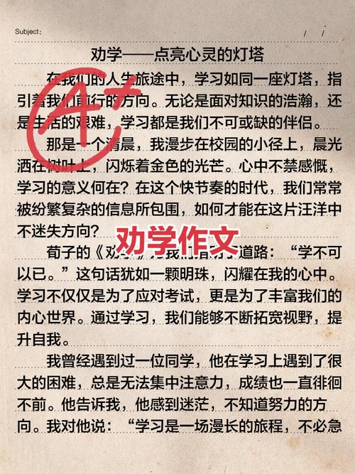 劝学议论文700字，如何以劝学点亮人生？-第1张图片-厚德教育培训