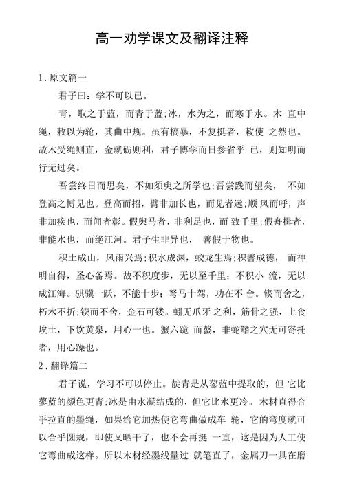 劝学议论文700字，如何以劝学点亮人生？-第3张图片-厚德教育培训