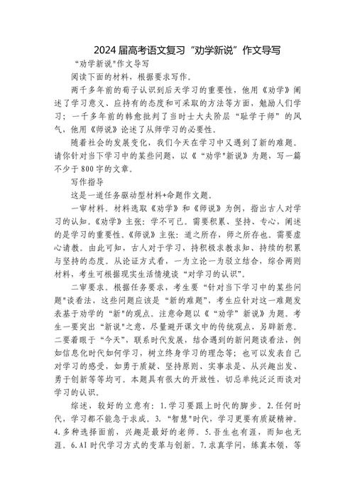 劝学议论文700字，如何以劝学点亮人生？-第2张图片-厚德教育培训