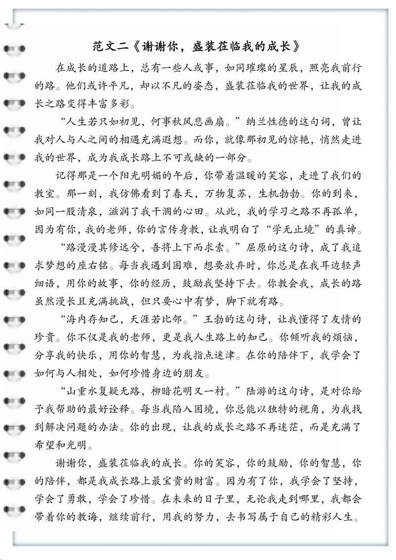 2025中考议论文复习-第2张图片-厚德教育培训