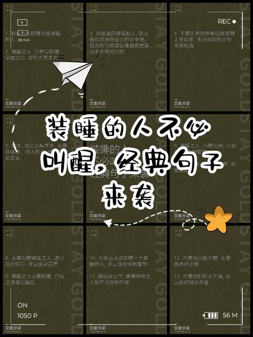 装睡的人为何无法被唤醒？-第1张图片-厚德教育培训