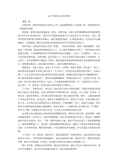 身边变化何其多，缘何引人深思？-第1张图片-厚德教育培训