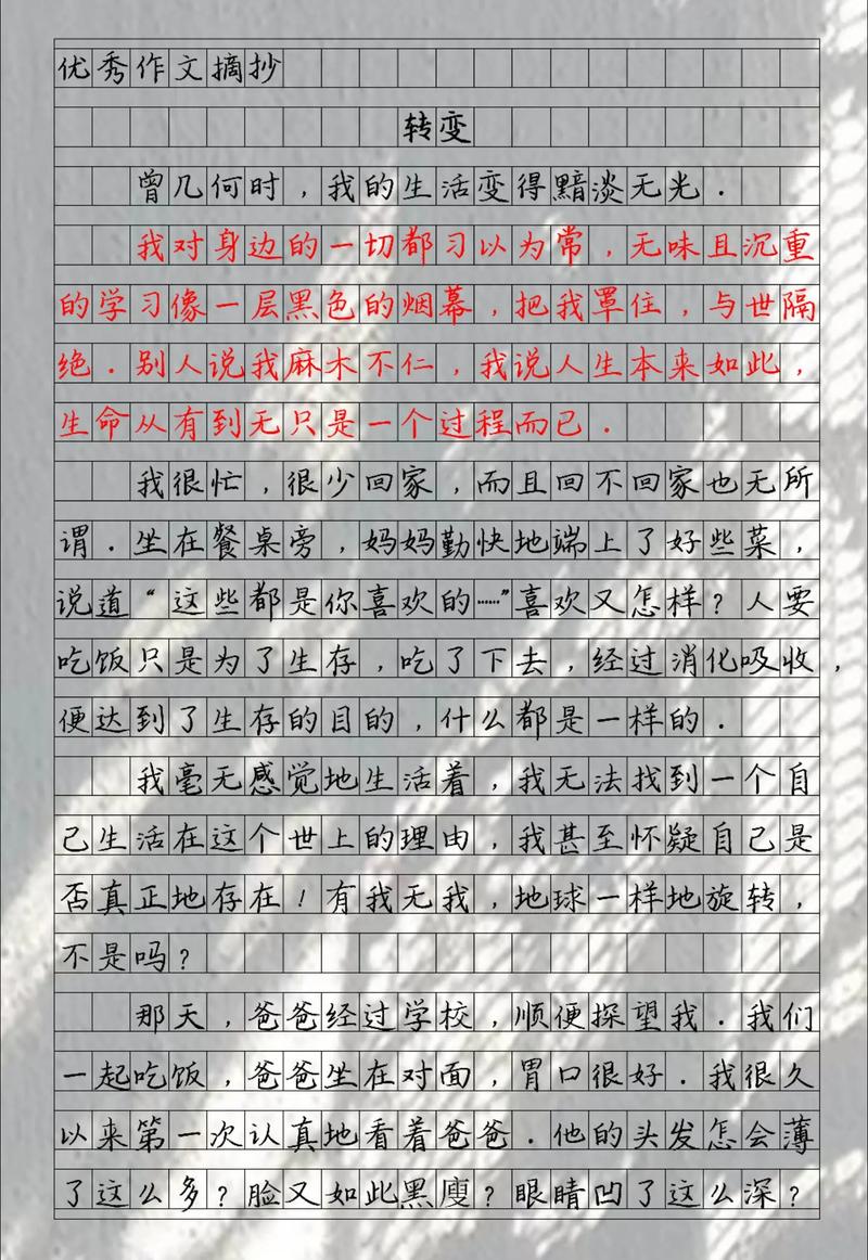 身边变化何其多，缘何引人深思？-第3张图片-厚德教育培训