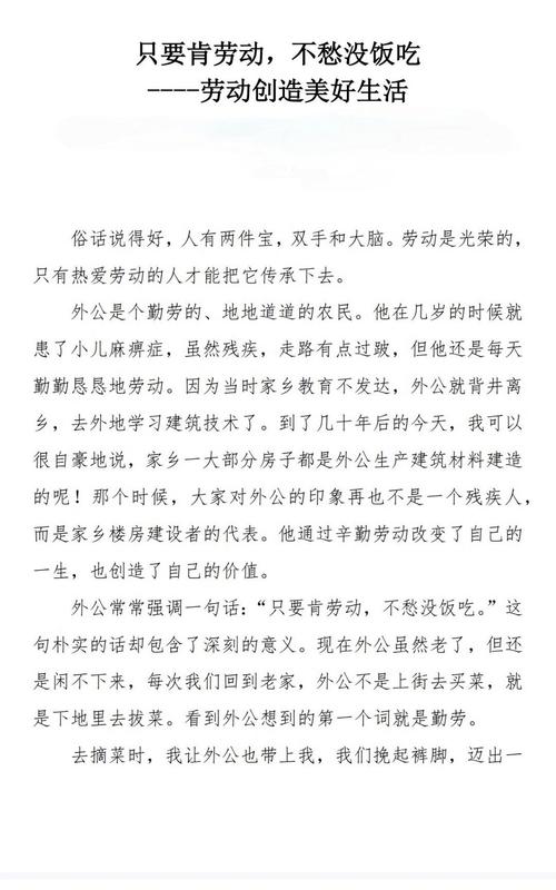 种瓜得瓜种豆得豆议论文-第2张图片-厚德教育培训