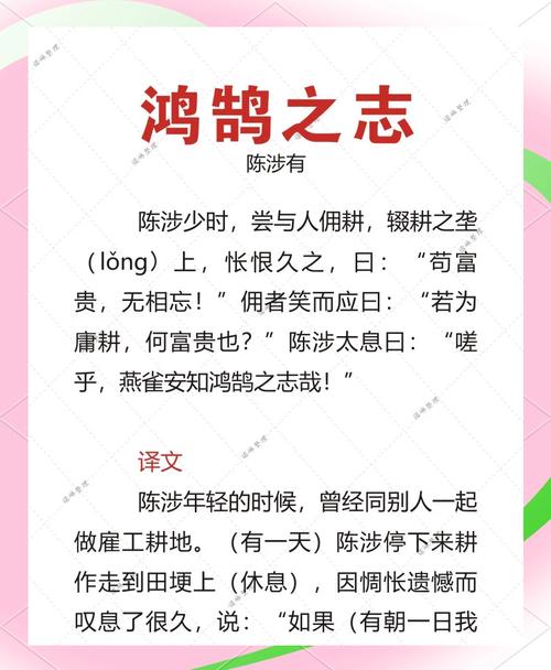 燕雀鸿鹄之志,差距何在?-第1张图片-厚德教育培训 燕雀鸿鹄之志,差距何在?-第1张图片-厚德教育培训