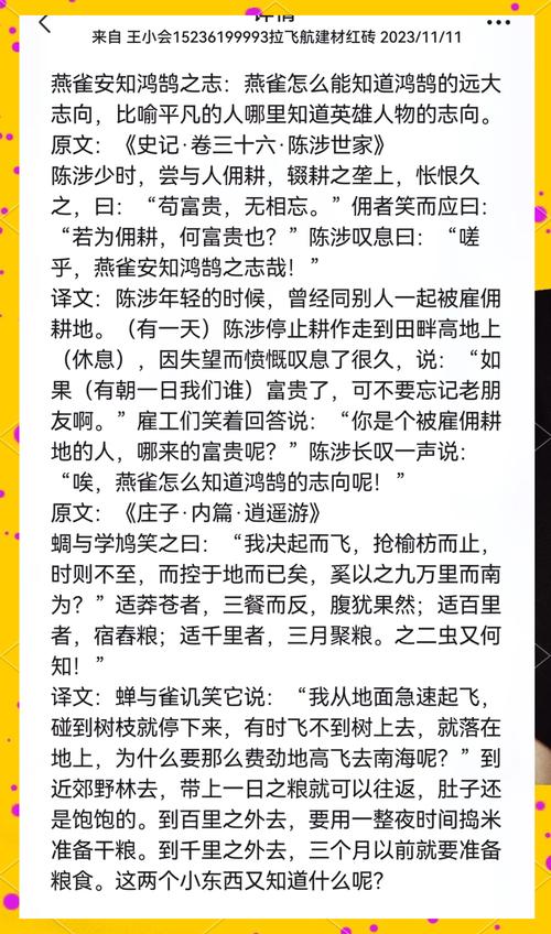 燕雀鸿鹄之志,差距何在?-第2张图片-厚德教育培训 燕雀鸿鹄之志,差距何在?-第2张图片-厚德教育培训