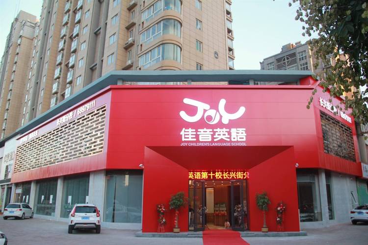 适合英语培训学校的名字-第2张图片-厚德教育培训