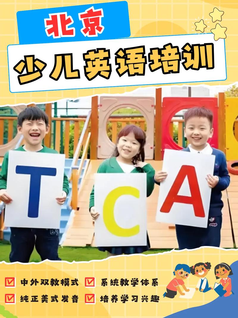 北京英语培训机构哪家好？-第3张图片-厚德教育培训