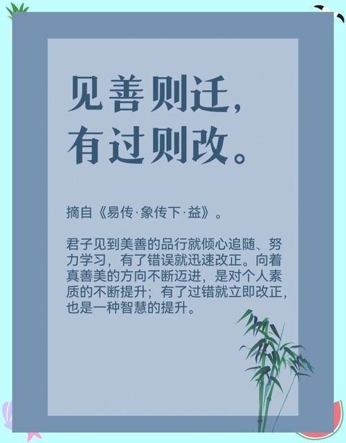 知错能改善莫大焉,如何真正践行?-第2张图片-厚德教育培训 知错能改善莫大焉,如何真正践行?-第2张图片-厚德教育培训